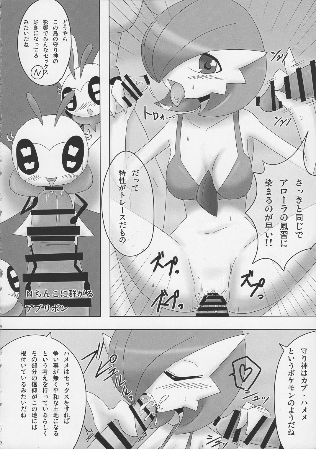サザンアイランドのビッグトライアル サザンアイランドのビッグトライアル
