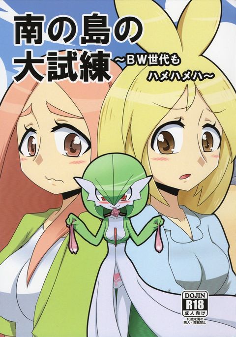 サザンアイランドのビッグトライアル サザンアイランドのビッグトライアル