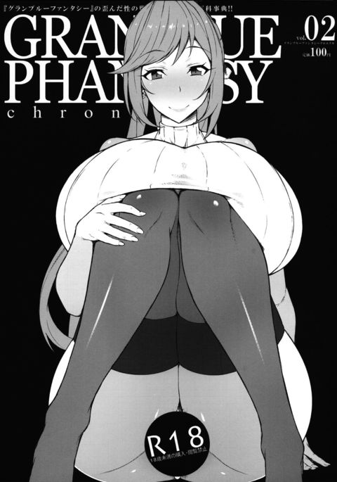 グランブルーファンタジークロニクルVol。 02 グランブルーファンタジークロニクルVol。 02