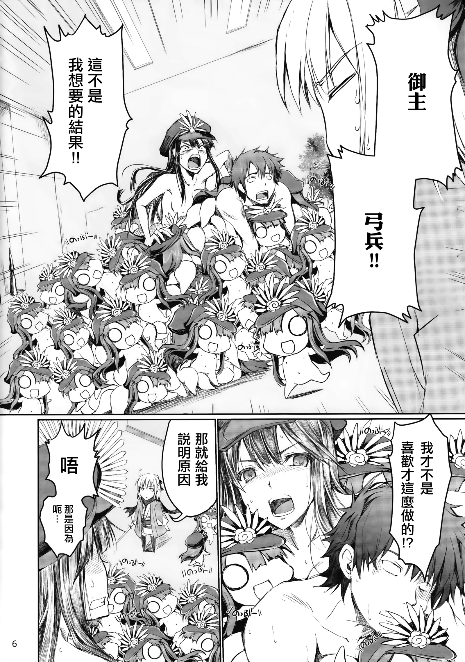 カルデアノエロホン