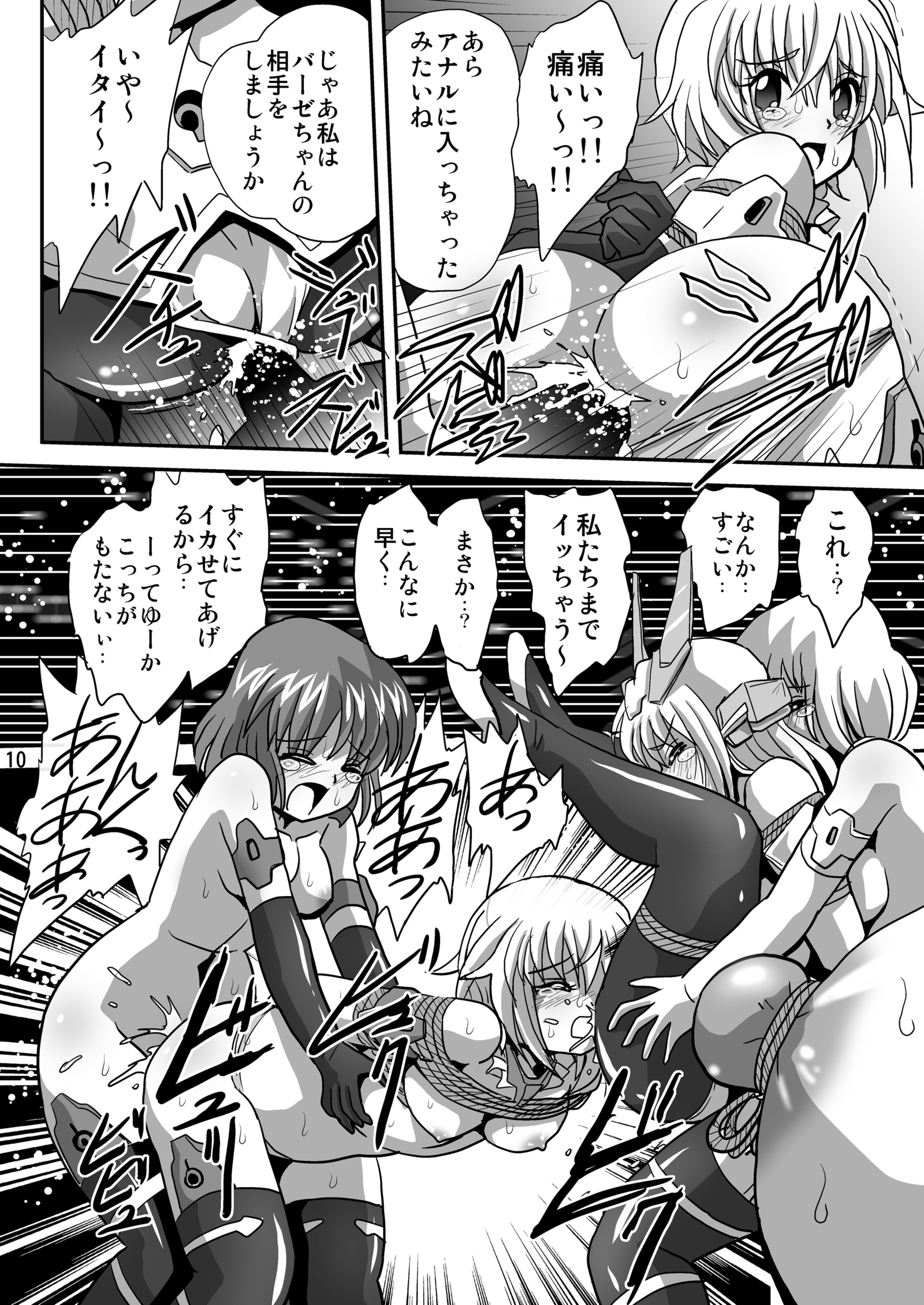 バインドアーム3