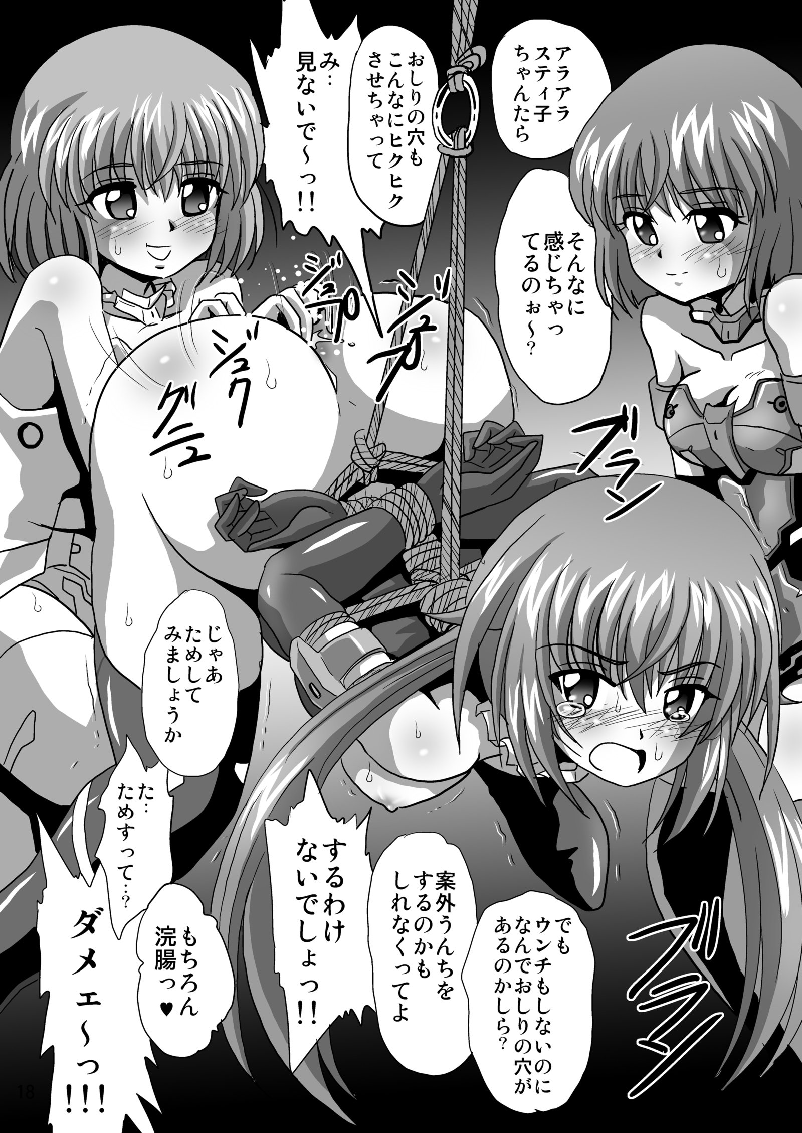 バインドアーム3