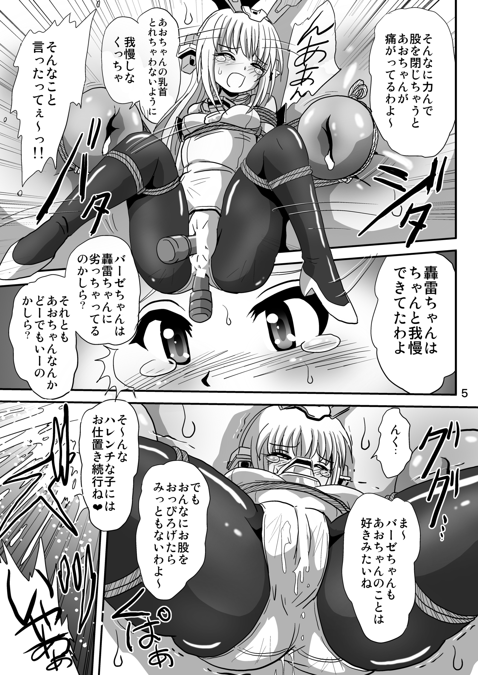 バインドアーム3
