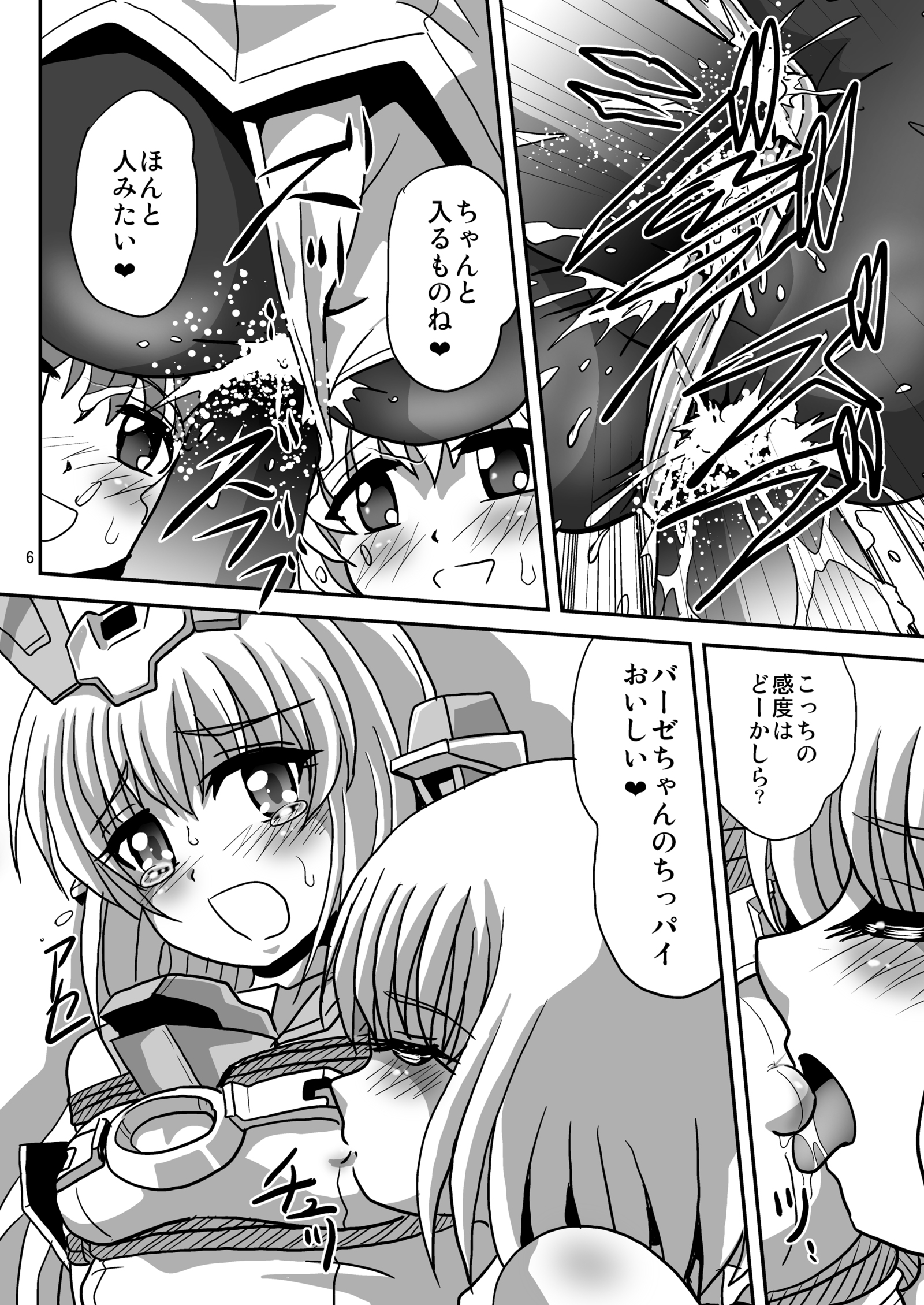 バインドアーム3