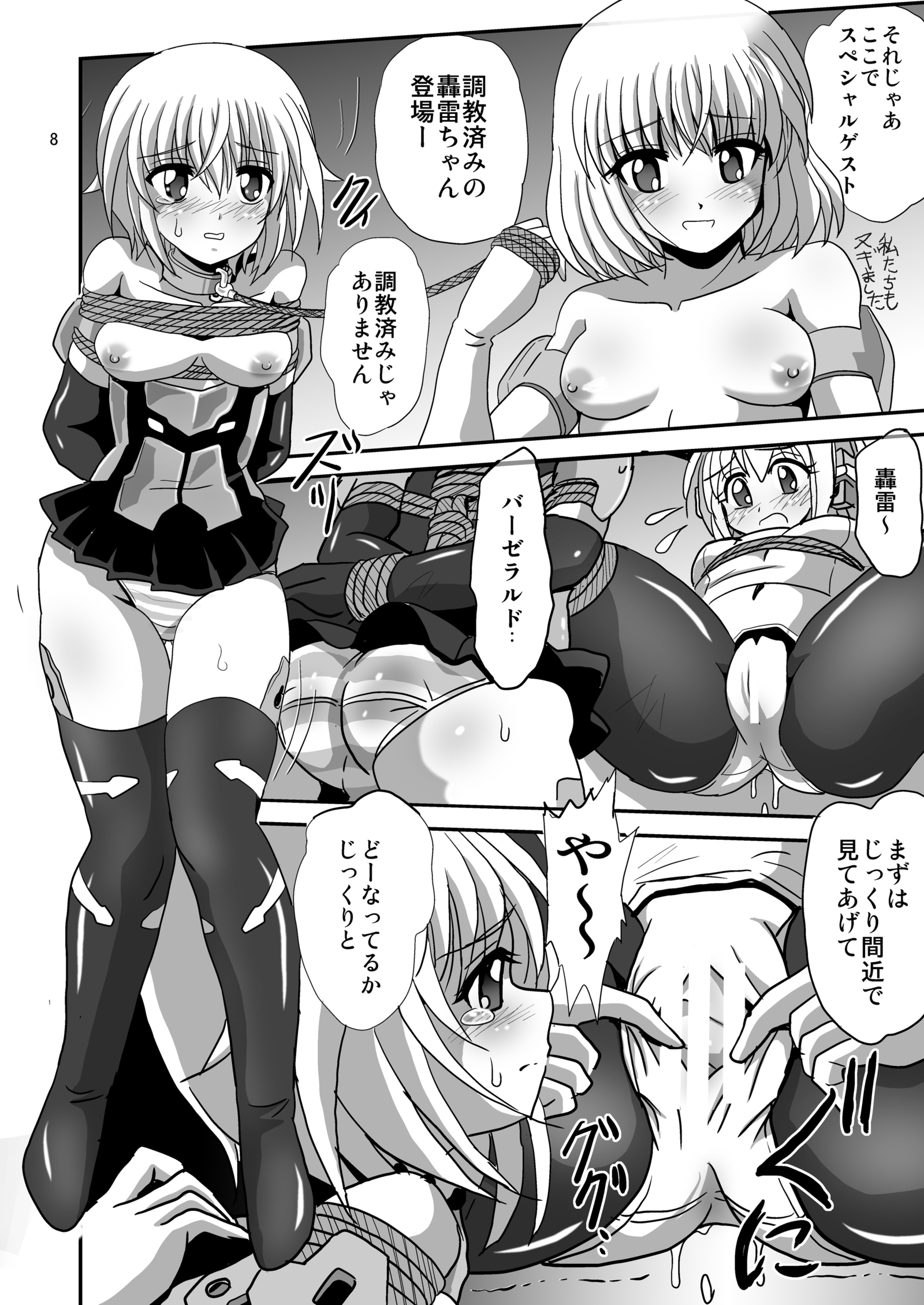 バインドアーム3