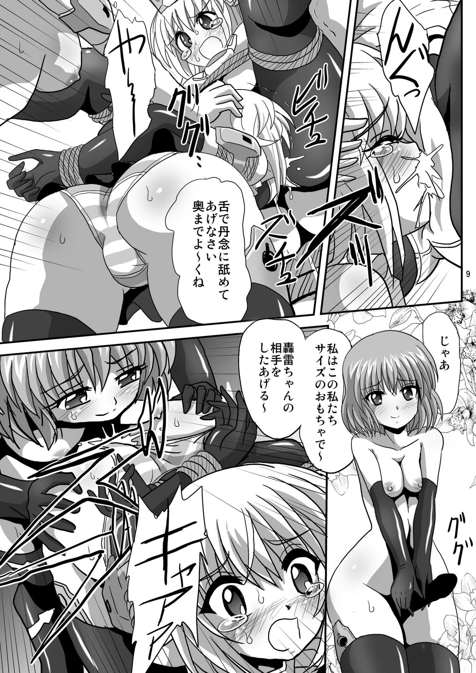 バインドアーム3