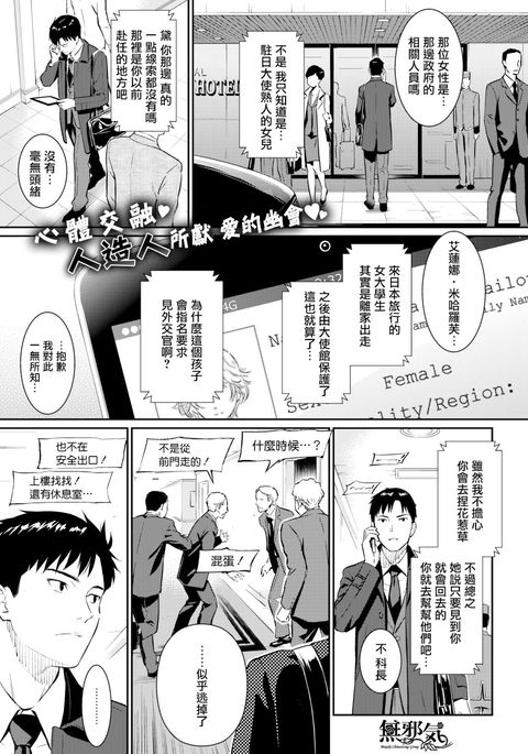 求愛エトランゼ 求愛エトランゼ