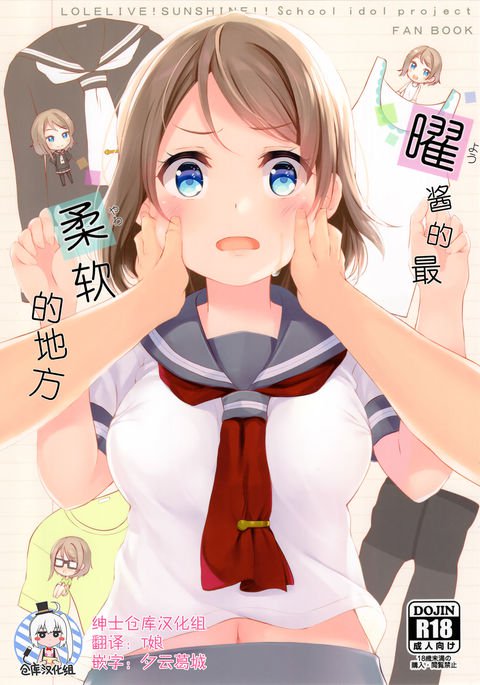 ようちゃんの一番やわらかい所 ようちゃんの一番やわらかい所