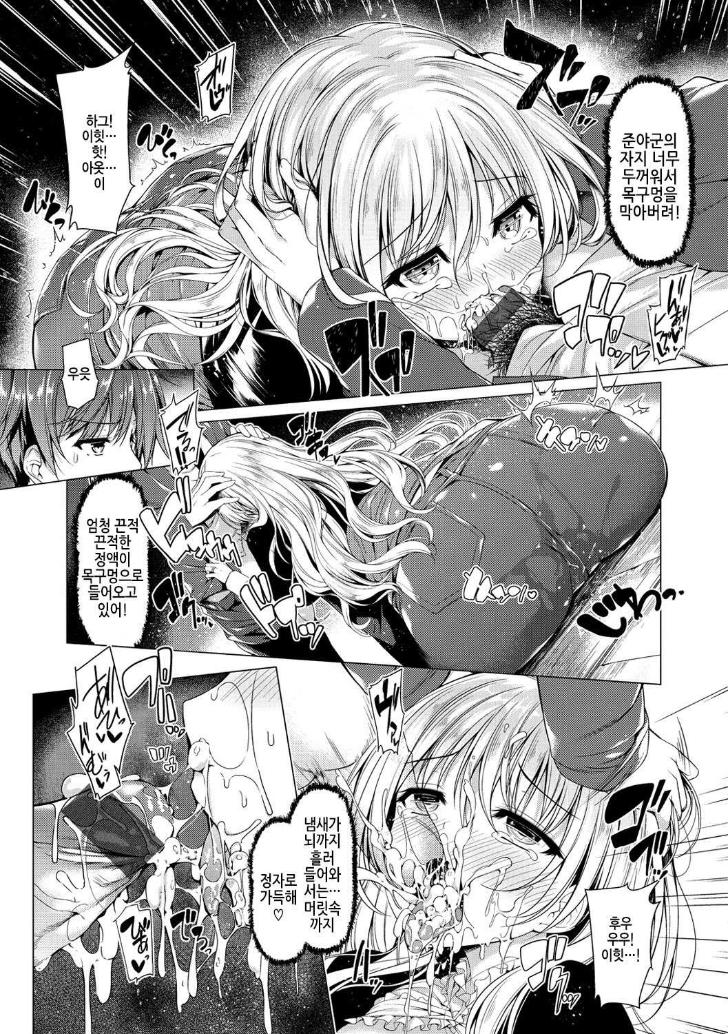 かのじょうははづかしいのトリコCh。 1-10