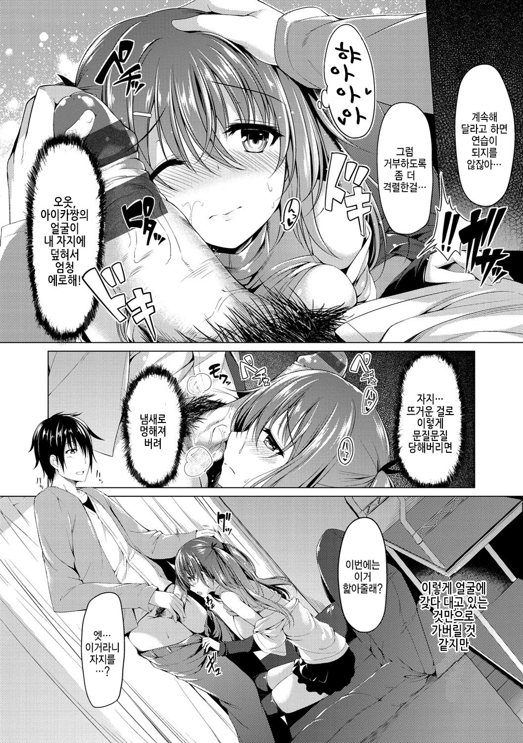 かのじょうははづかしいのトリコCh。 1-10