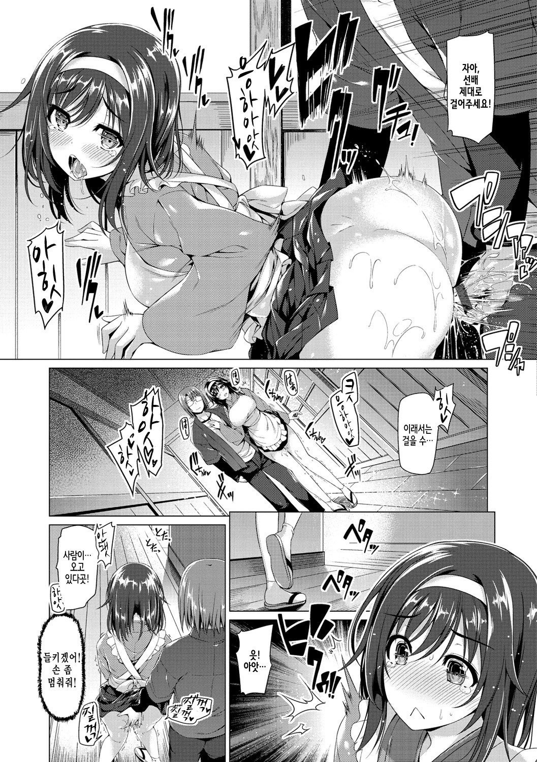 かのじょうははづかしいのトリコCh。 1-10