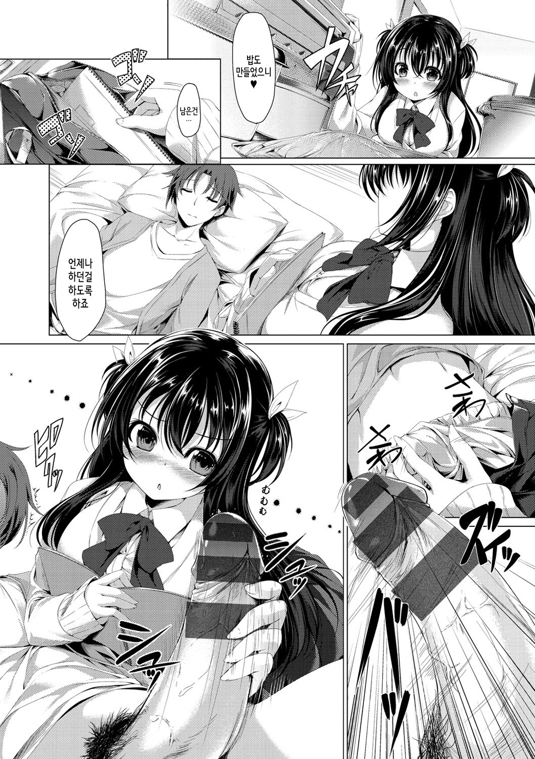 かのじょうははづかしいのトリコCh。 1-10