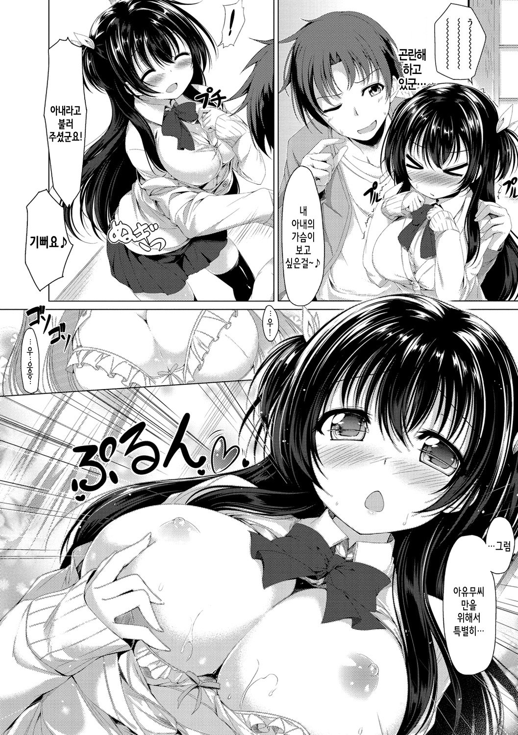 かのじょうははづかしいのトリコCh。 1-10