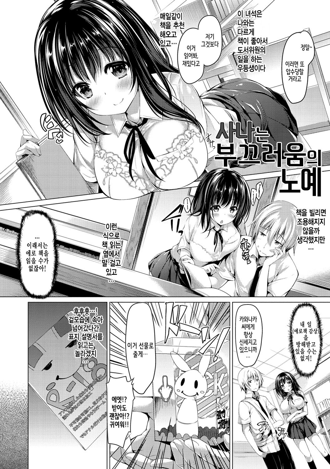 かのじょうははづかしいのトリコCh。 1-10
