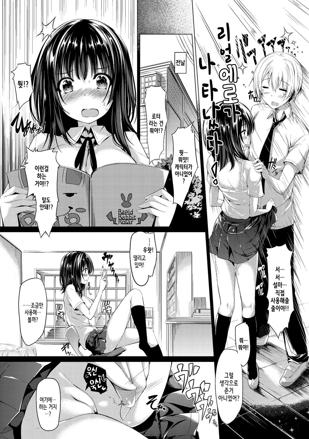 かのじょうははづかしいのトリコCh。 1-10