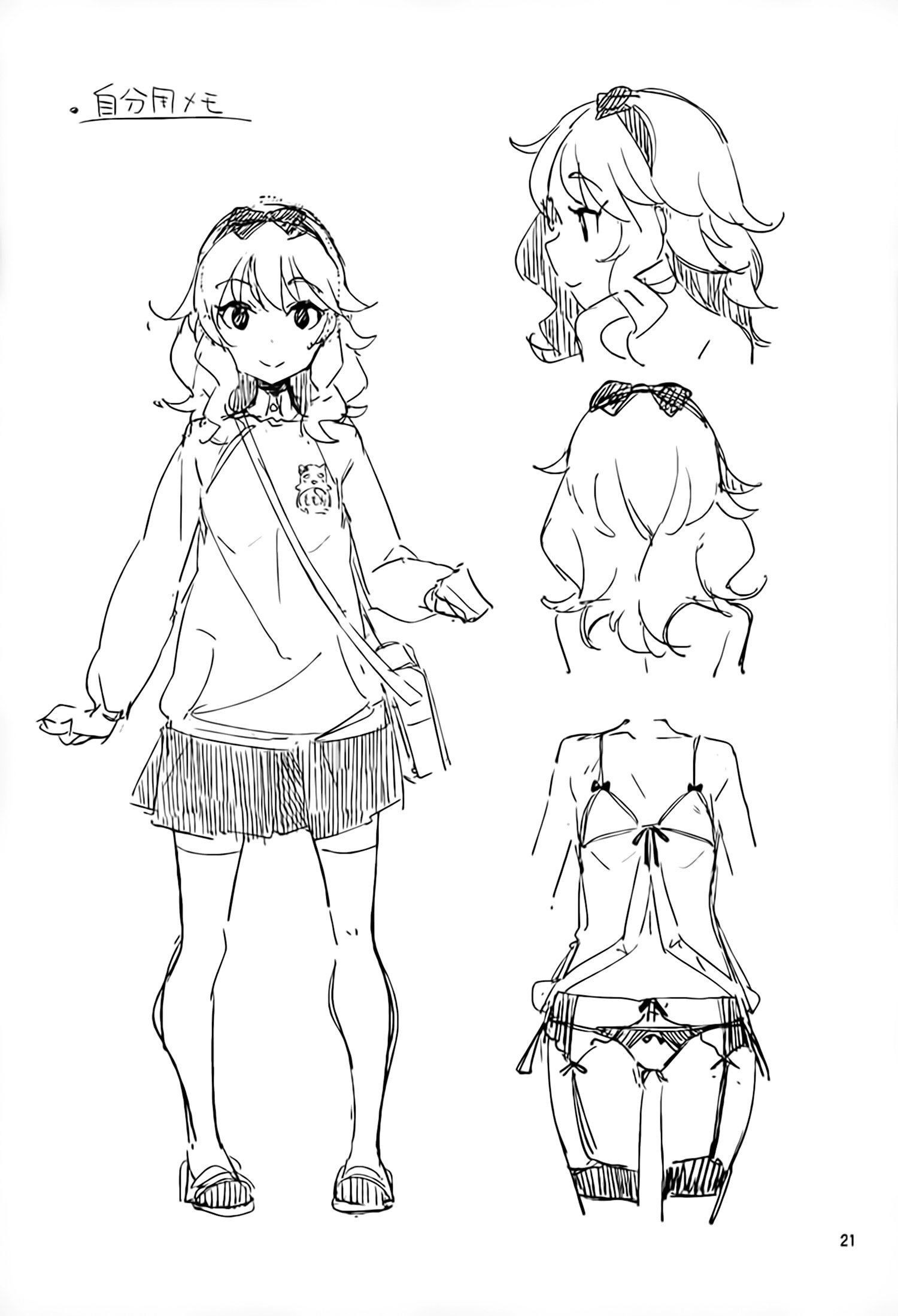 わたくし、こどもじゃありませんのよ