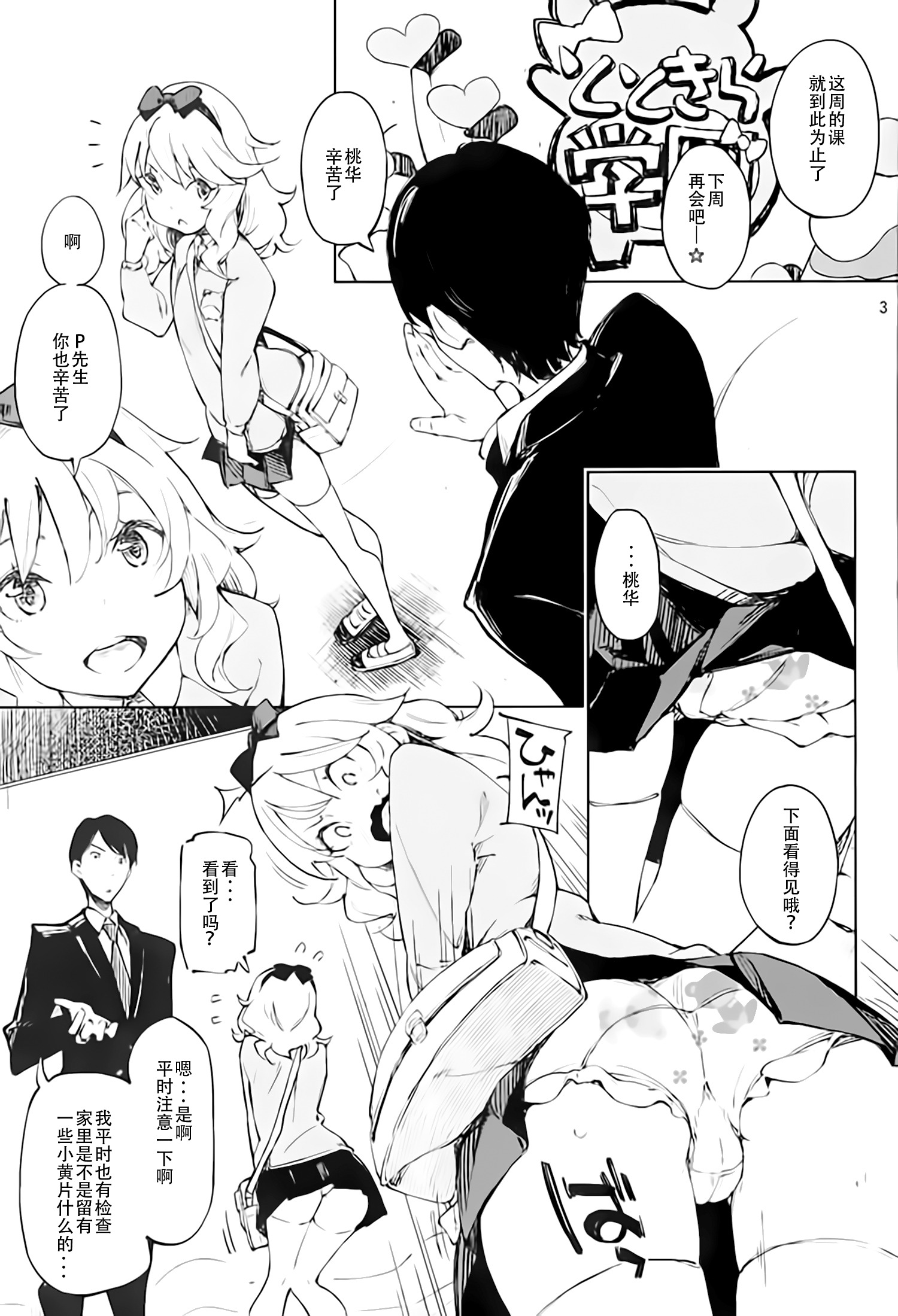 わたくし、こどもじゃありませんのよ