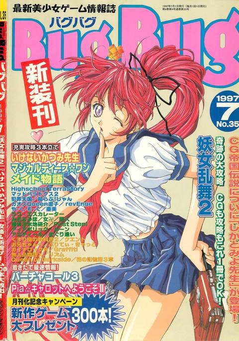 BugBug Magazine 1997-07 Vol 35 BugBug Magazine 1997-07 Vol 35