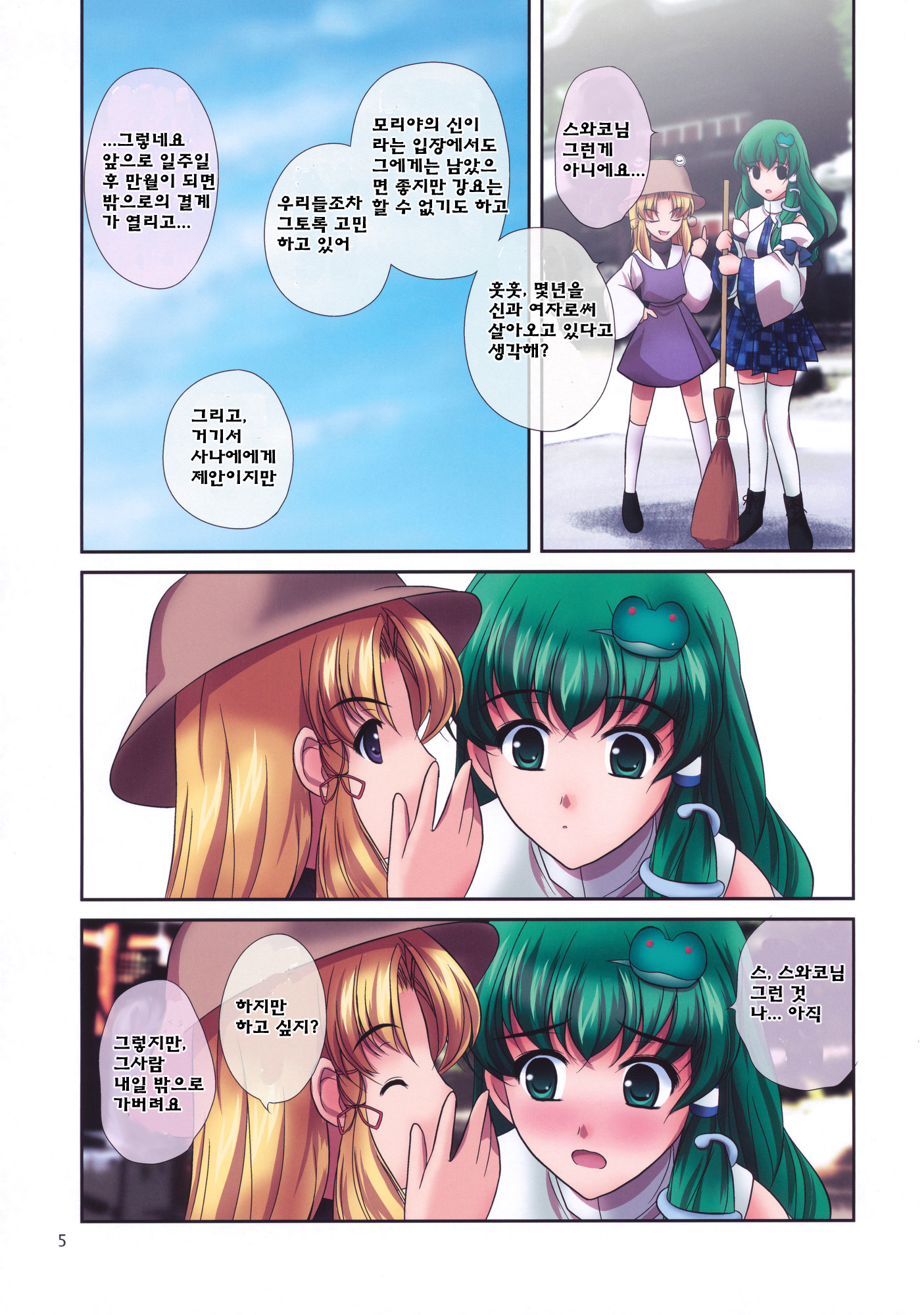 レナイふうしゅく| 연애풍축