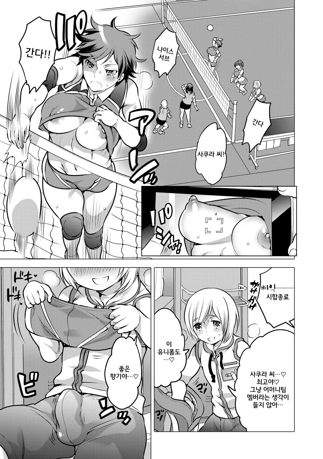 ふたなりボレー