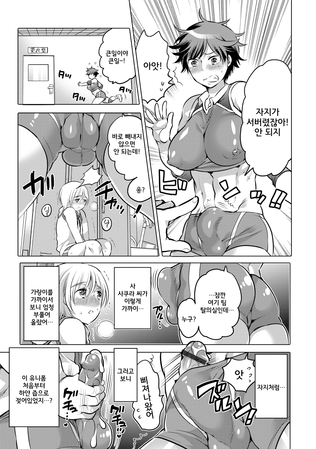 ふたなりボレー