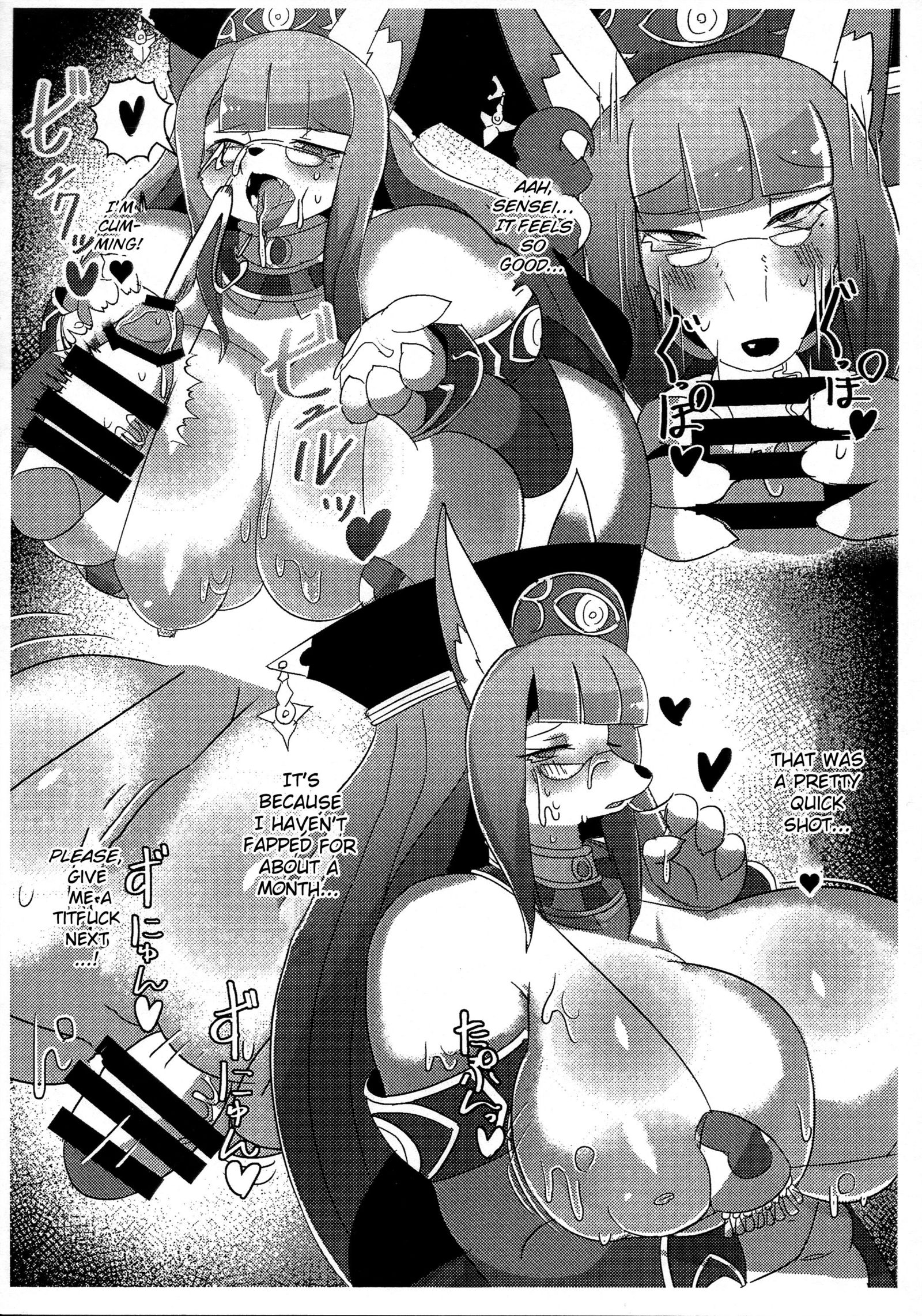 セルケト先生のエッチな本