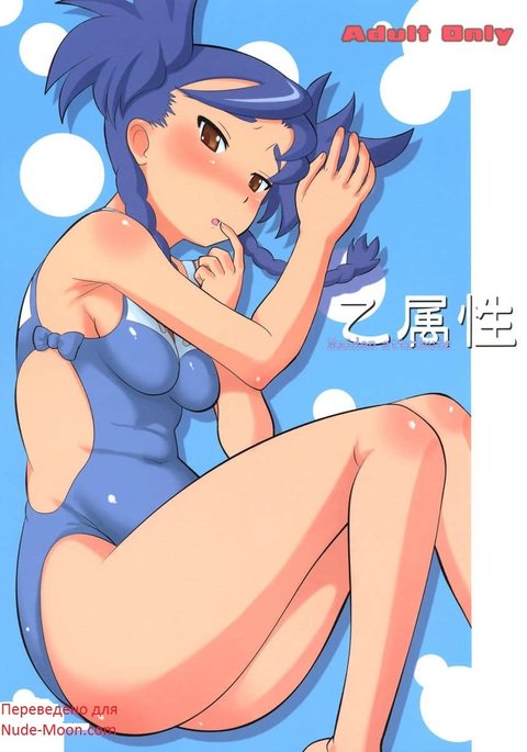 大津ゾクセイ-乙女属性 大津ゾクセイ-乙女属性