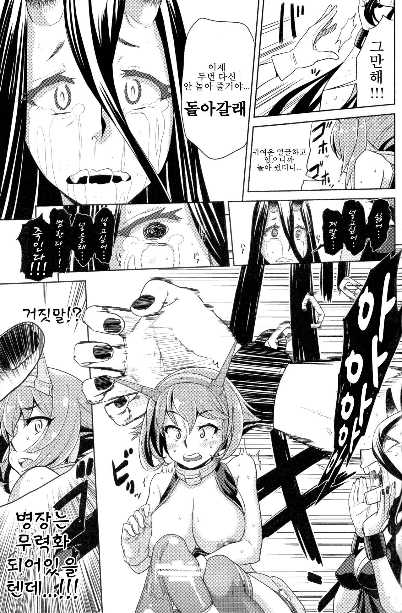 ビッチなむつちゃんの西州忍