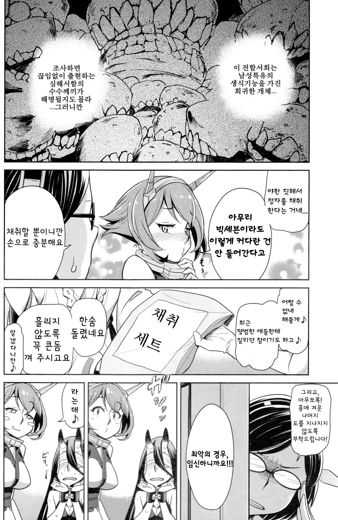ビッチなむつちゃんの西州忍