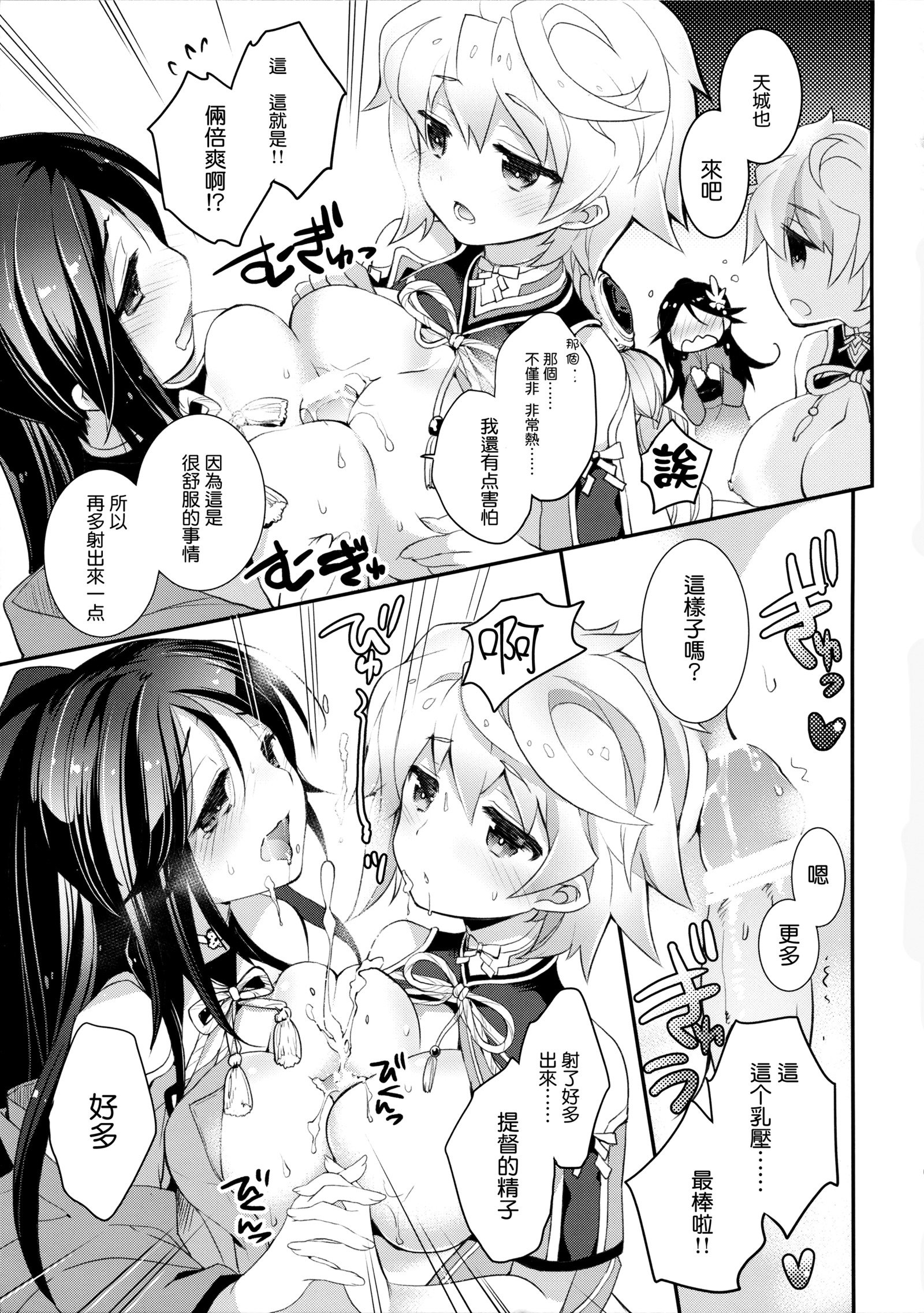 雲隼光のいろ