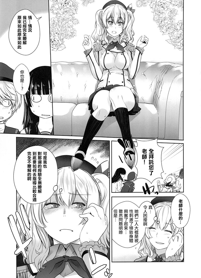 カシマガクチクノコニセイヨクノスーダンオウケタハナシ