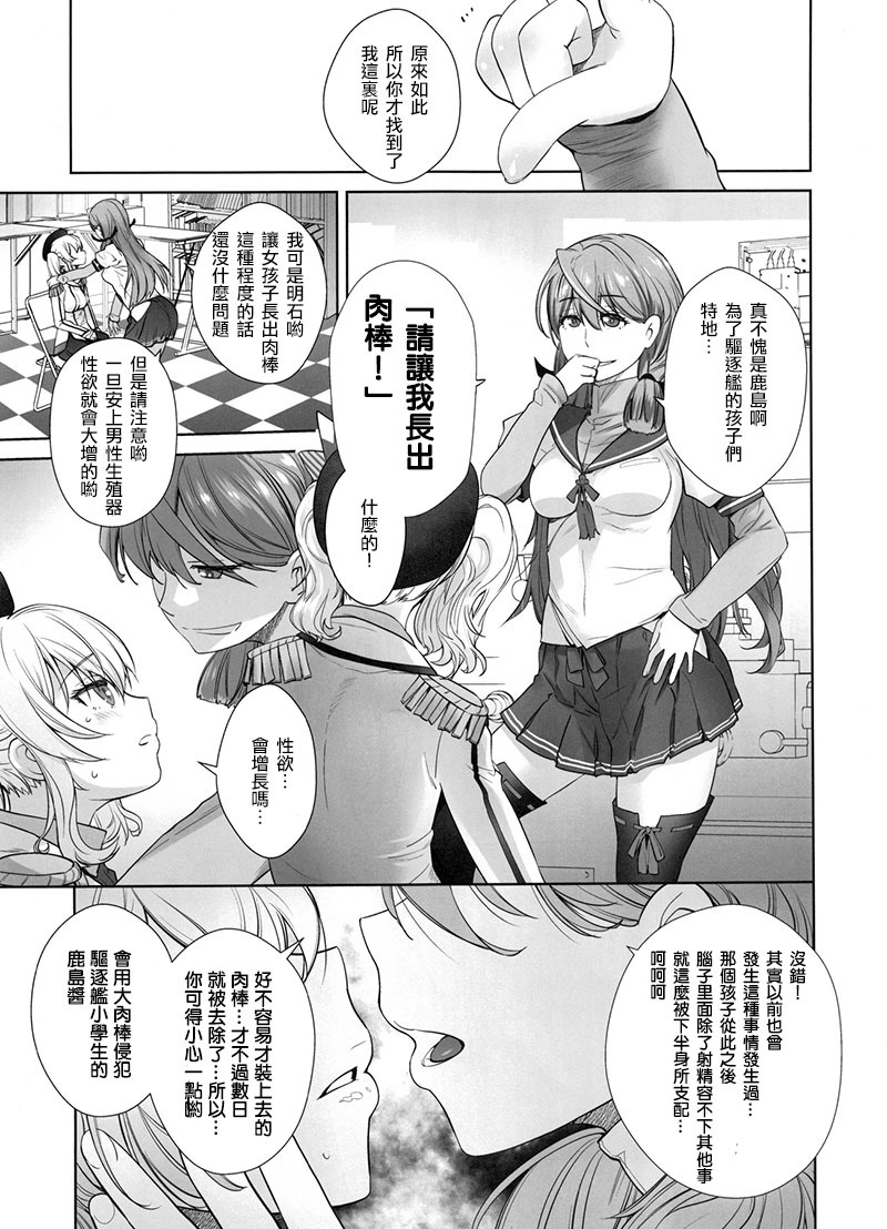 カシマガクチクノコニセイヨクノスーダンオウケタハナシ