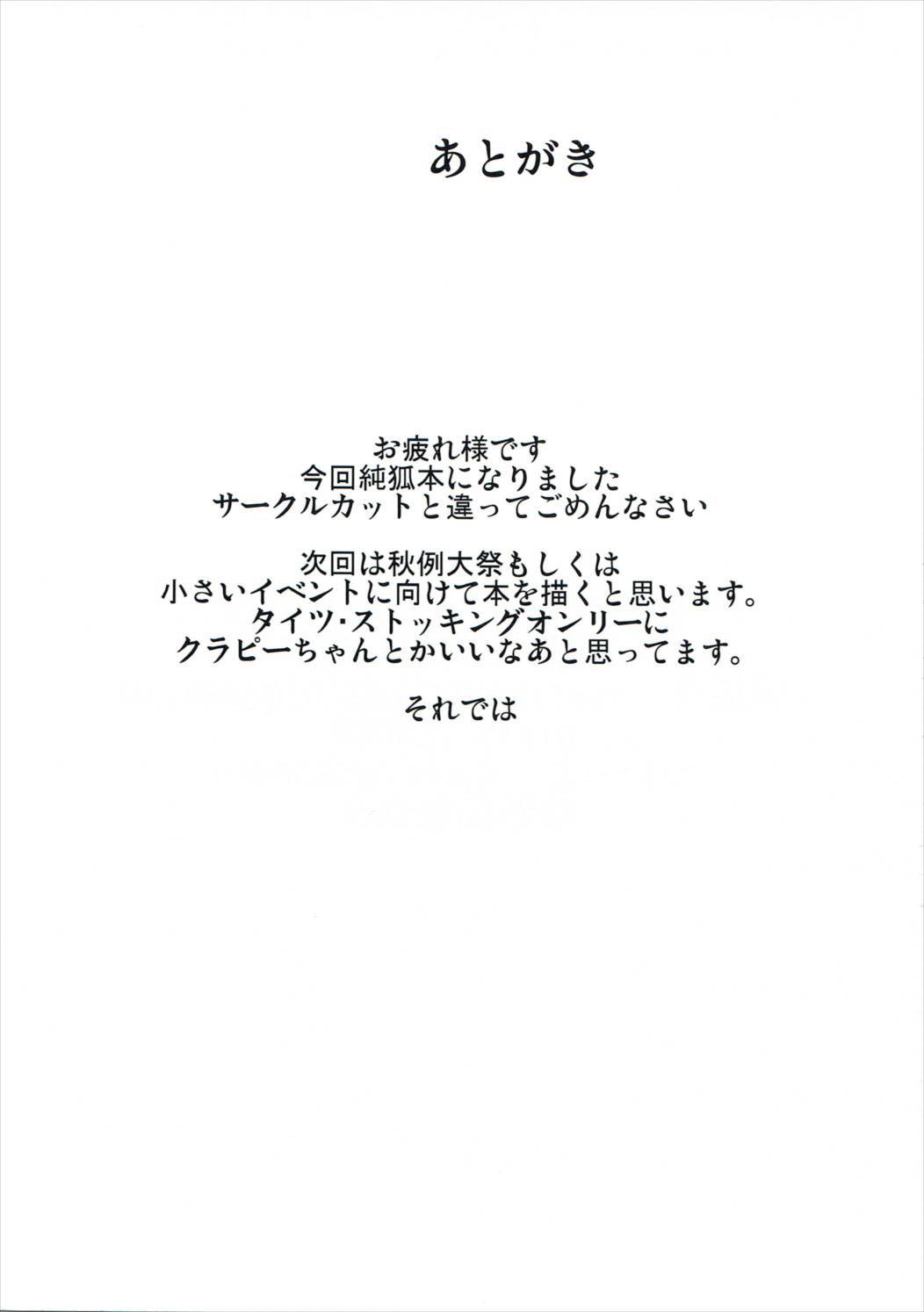 印武純子