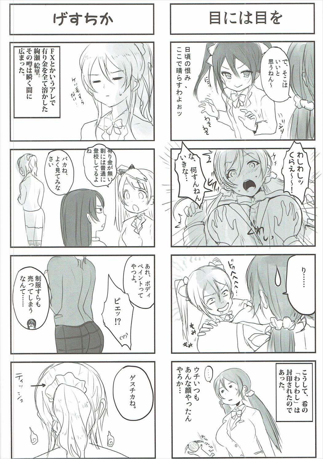 彼女たちの、場合