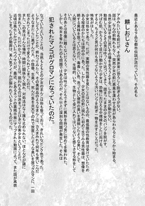ホーマーの新商人 ホーマーの新商人