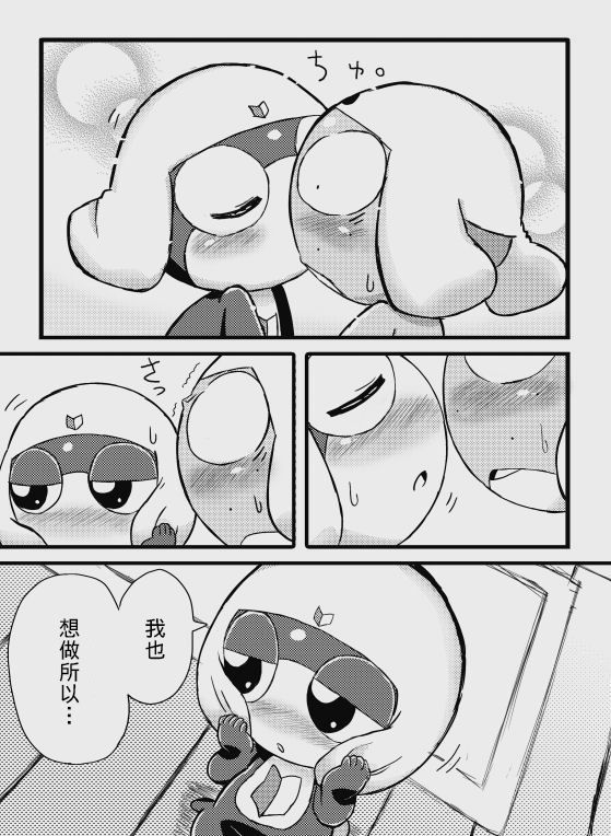 タルタマ漫画③