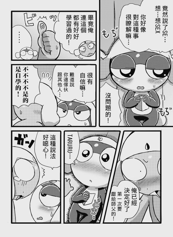 タルタマ漫画③