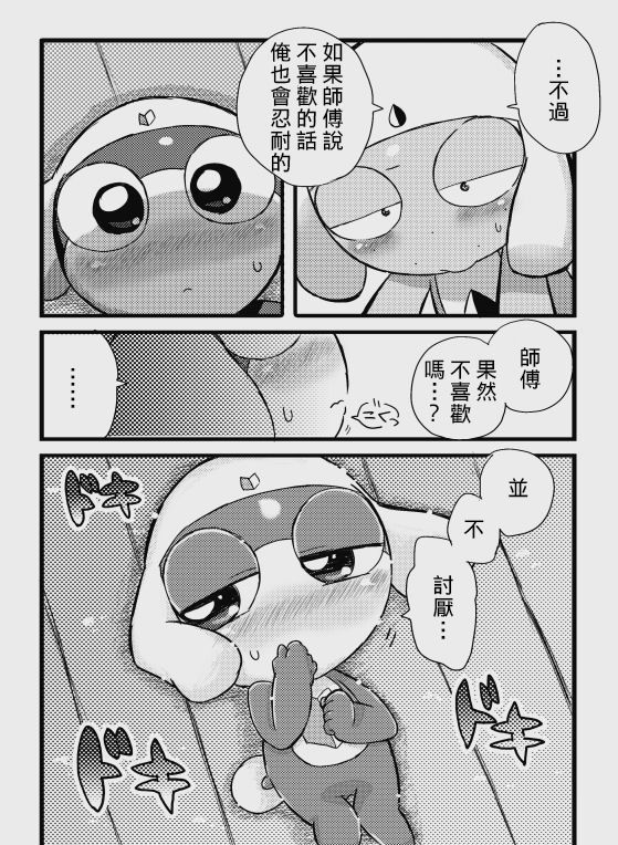 タルタマ漫画③