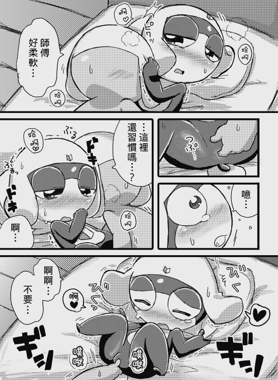 タルタマ漫画③