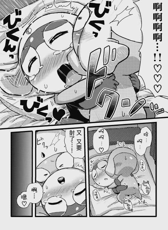 タルタマ漫画③