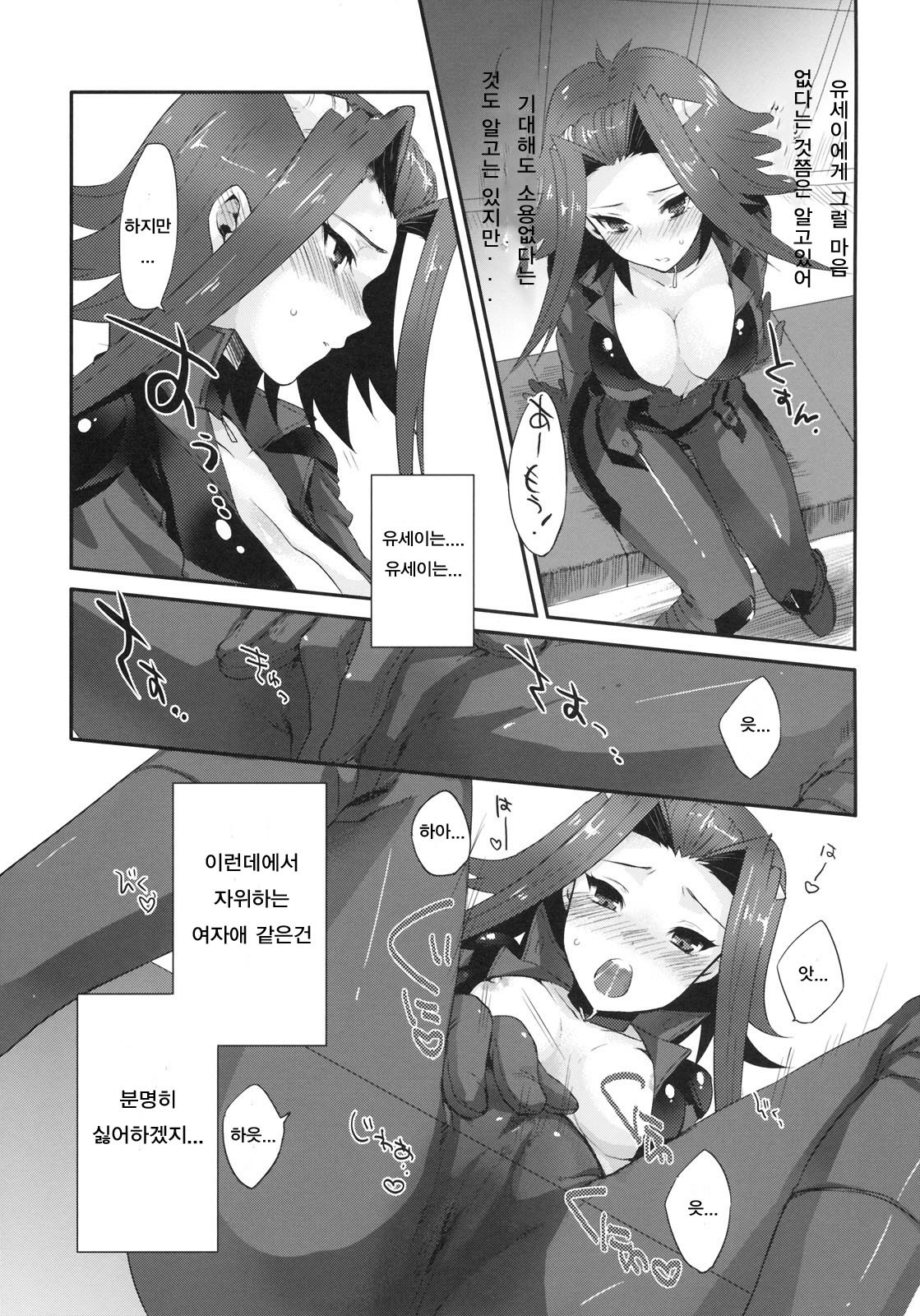 イザヨイエモーション