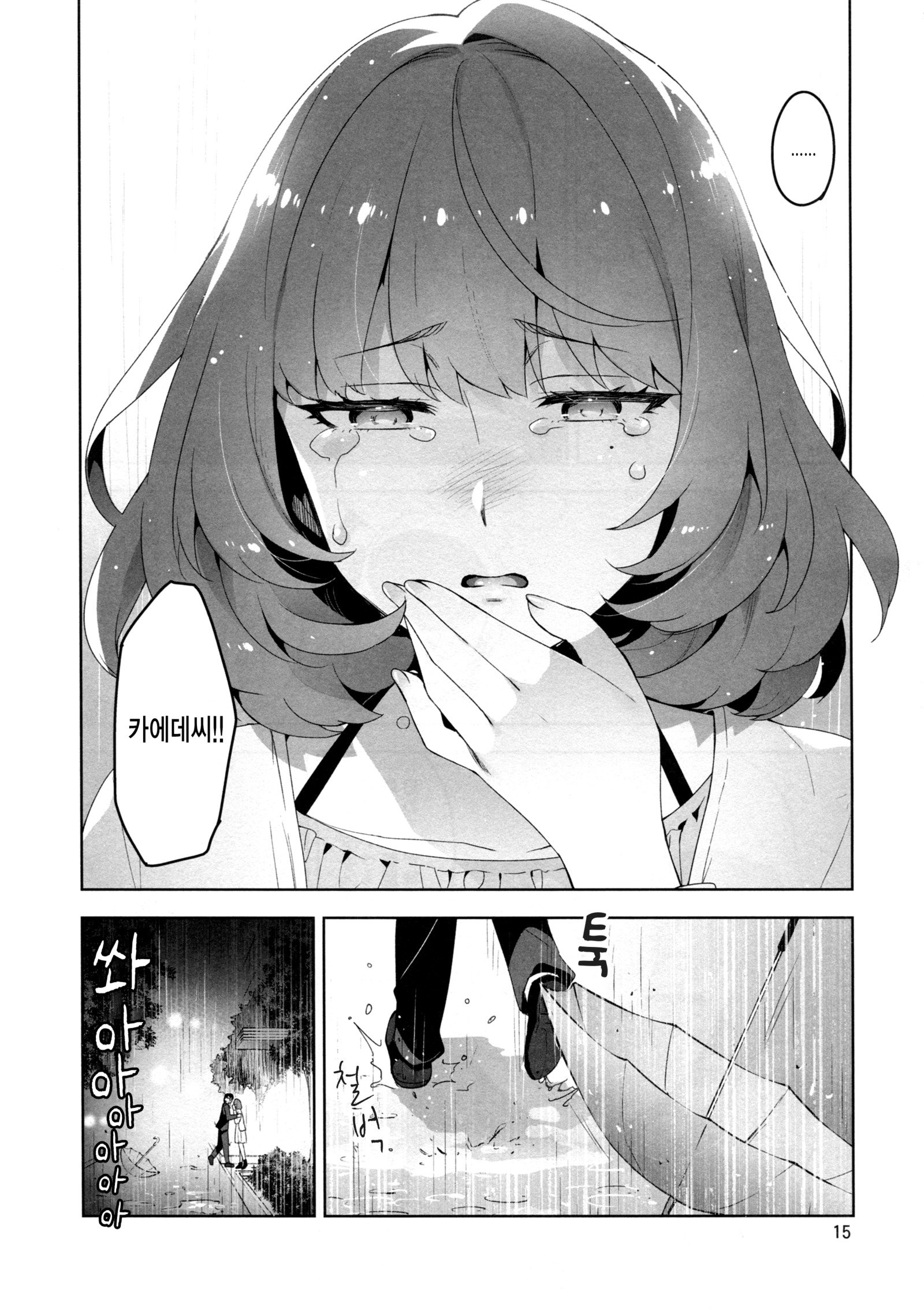 シンデレラ、裸足の女神シンデレラ、맨발의여신