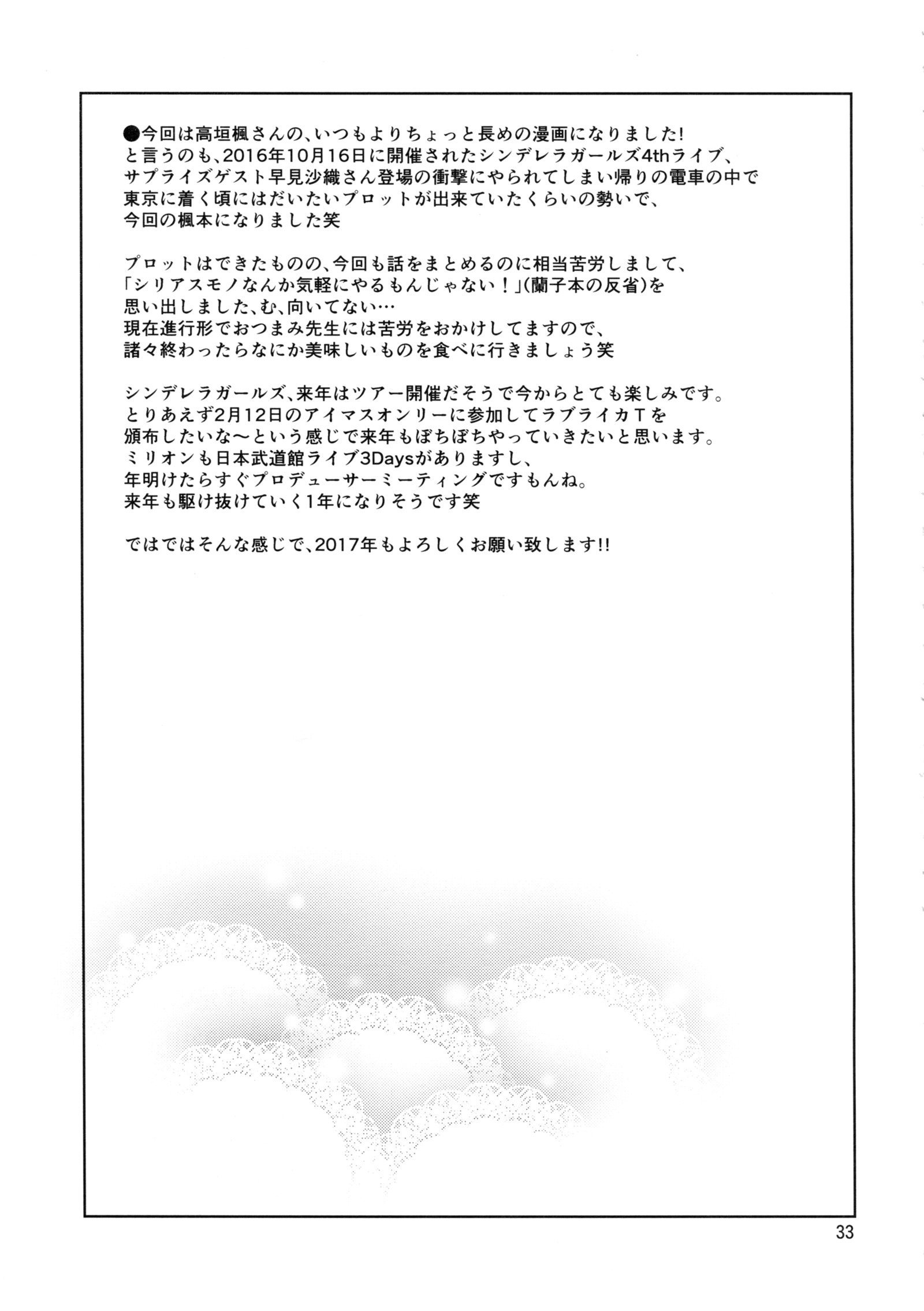 シンデレラ、裸足の女神シンデレラ、맨발의여신