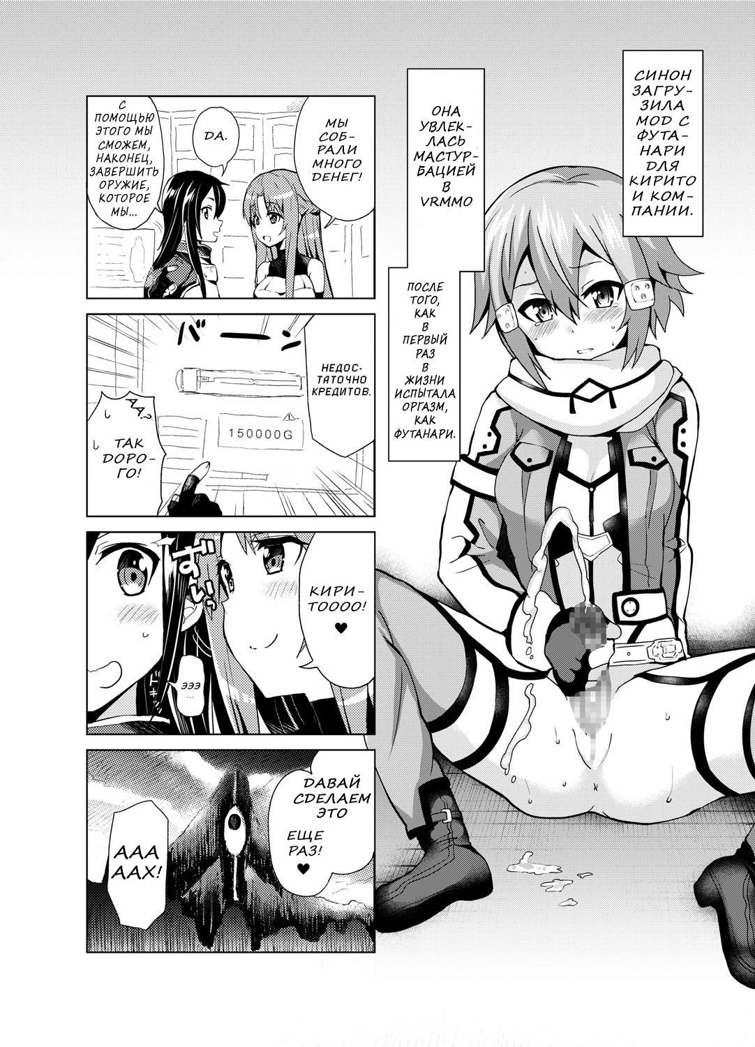 アスナの剣