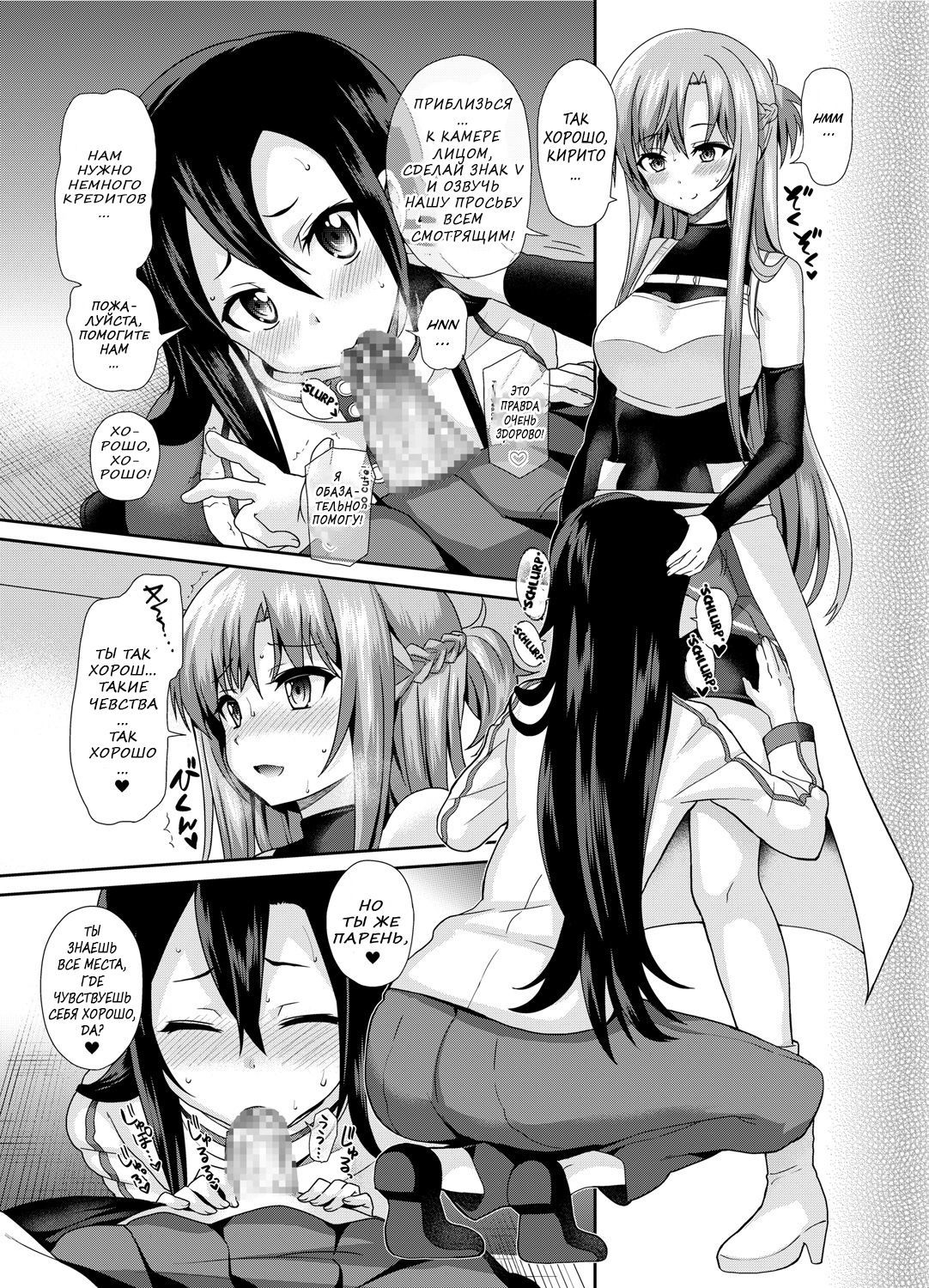アスナの剣