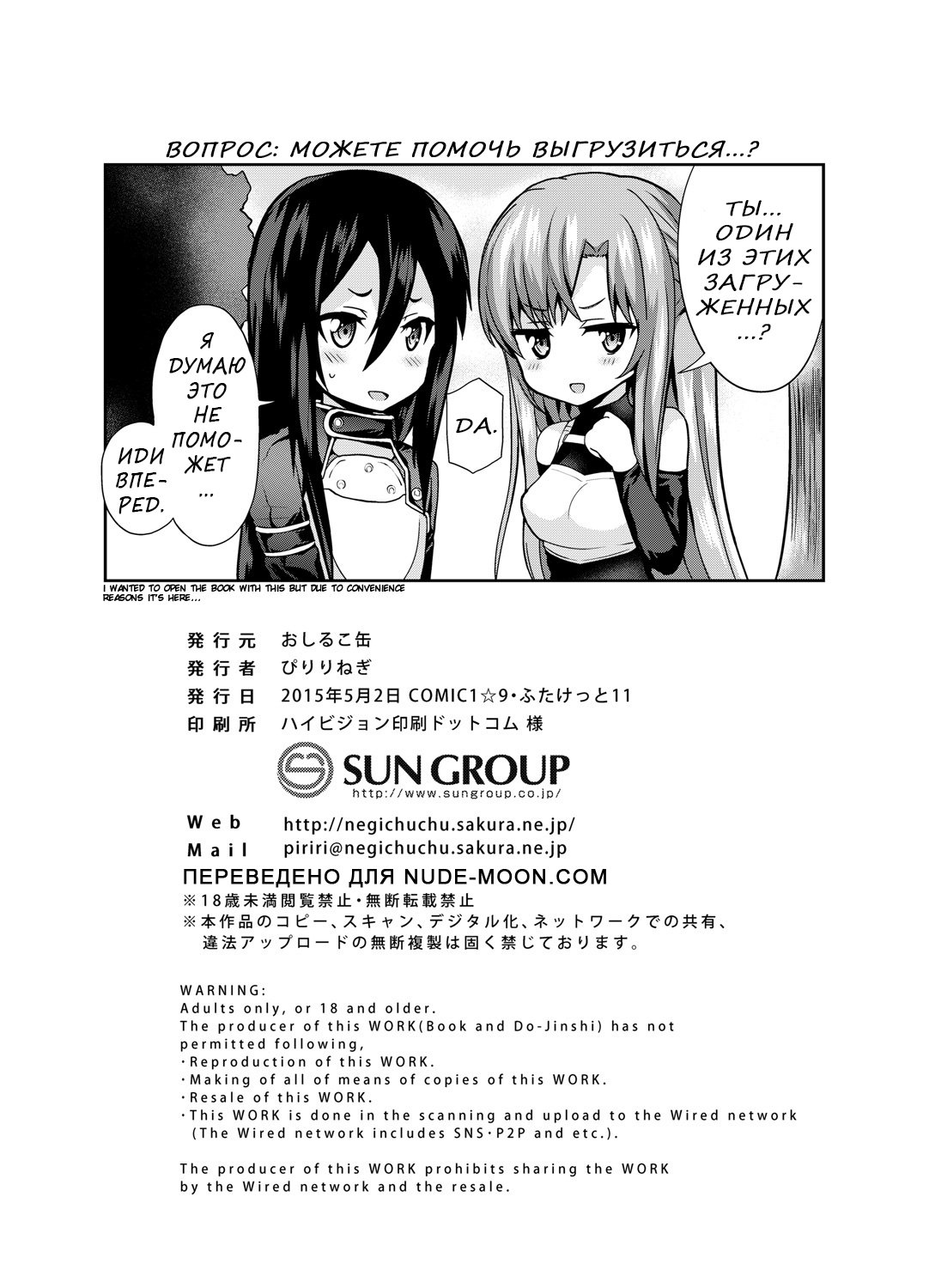 アスナの剣