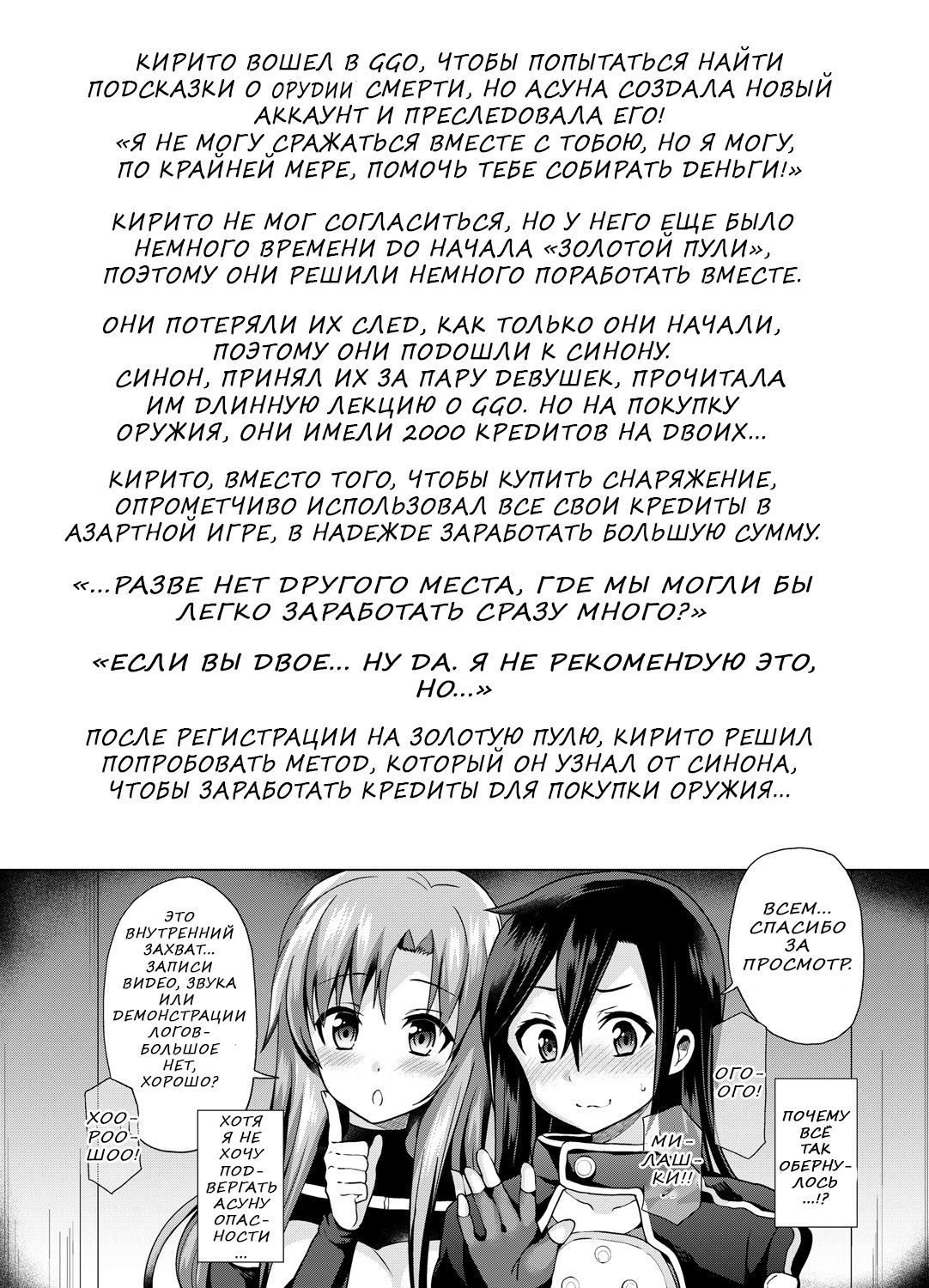 アスナの剣