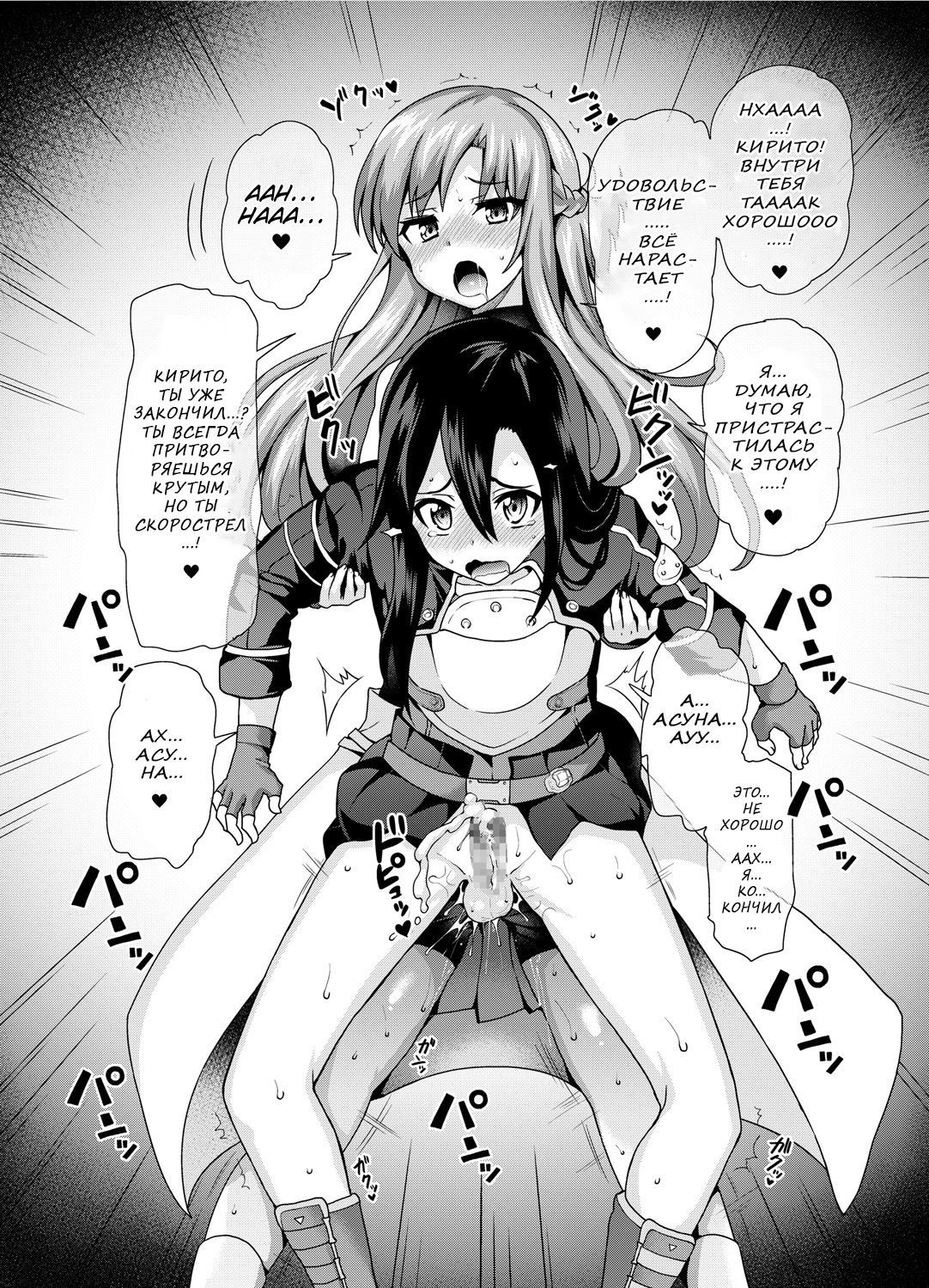 アスナの剣