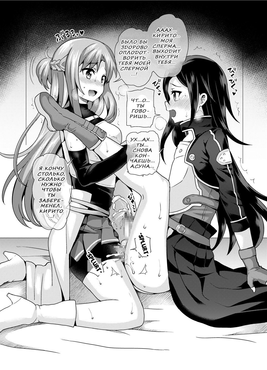 アスナの剣