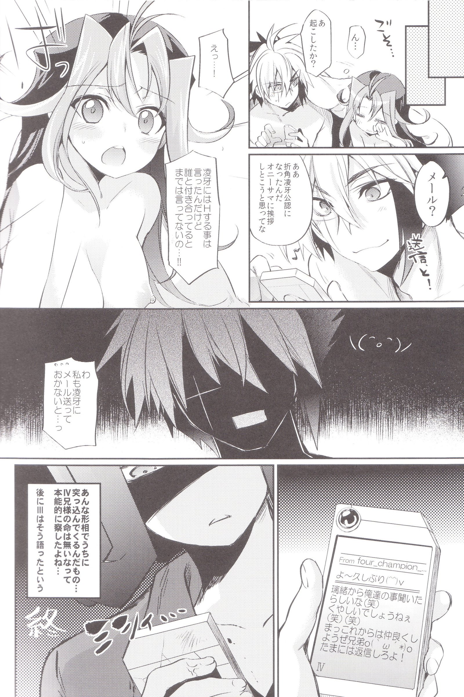 リオちゃん初体験